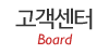 고객센터