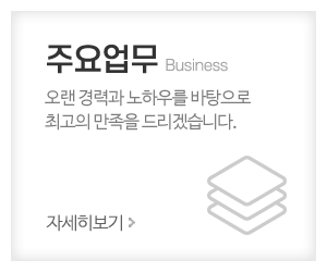 남북통일사다리스카이연합_메인중간_주요업무