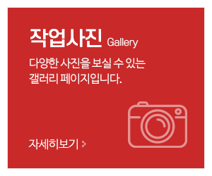 남북통일사다리스카이연합_메인중간_작업사진