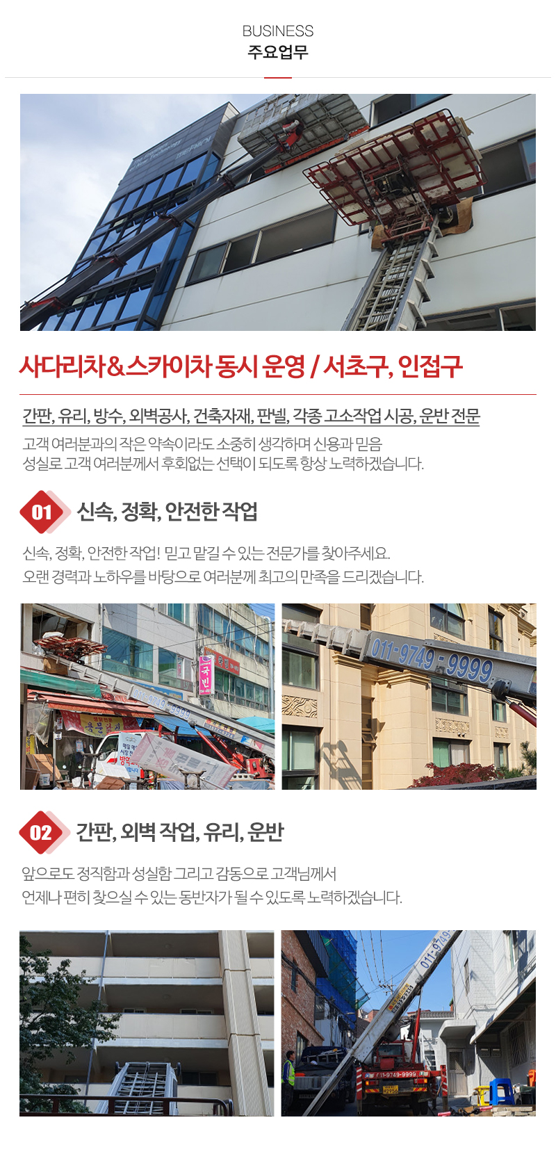 남북통일사다리스카이연합_내용
